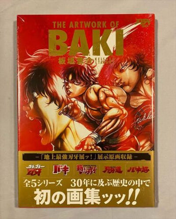 30th Anniversary Exhibition Illustration Art Book the Artwork of Baki