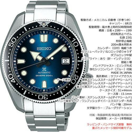 SEIKO Watch SBDC065 PROSPEX Limited Diver Scuba Mechanica Men's Silver